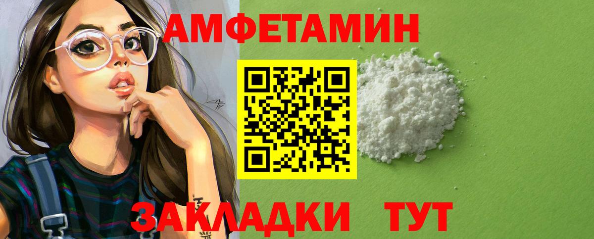 Amphetamine  Ачинск  Amphetamine Premium  АМФЕТАМИН 