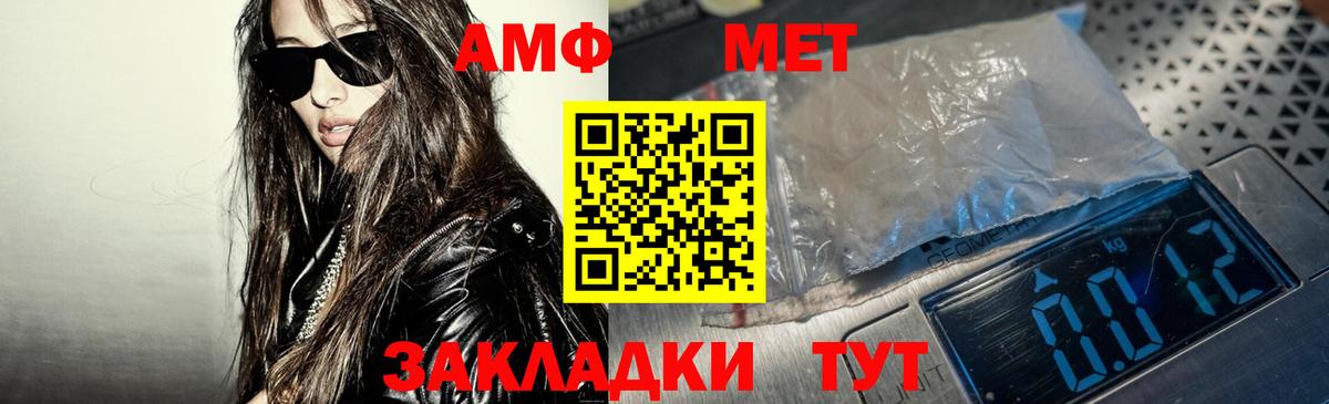 Amphetamine  Вход с VPN  Ачинск  Amphetamine Розовый 