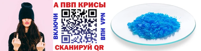 A PVP VHQ  Ачинск 