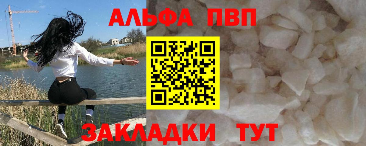 Alpha-PVP VHQ Ачинск