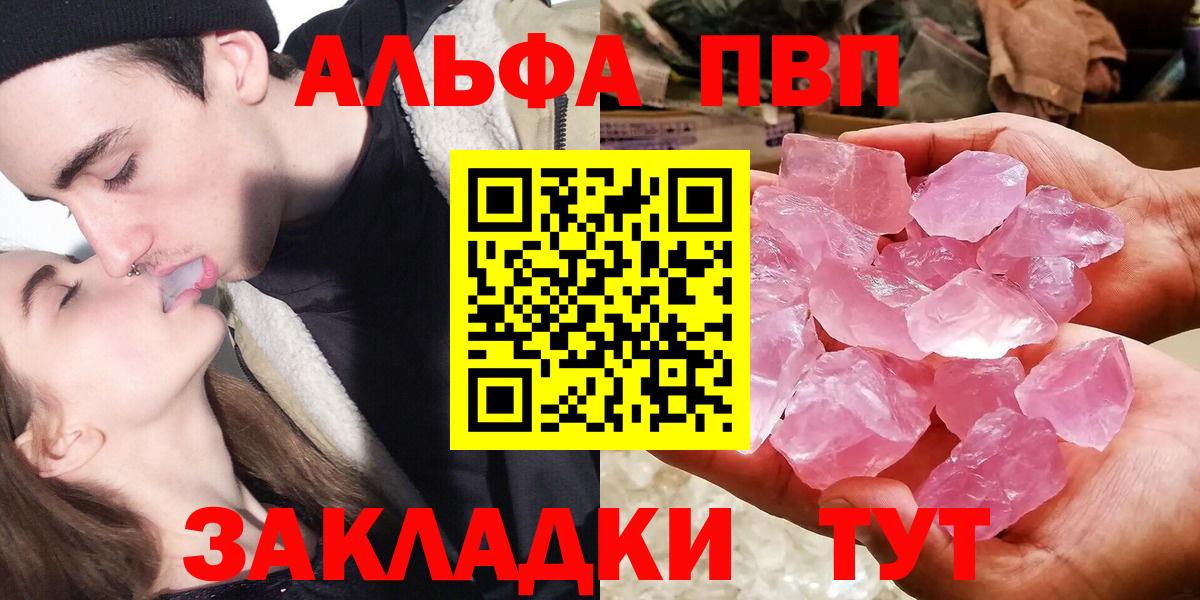 Альфа ПВП мука  цена   A-PVP Соль  Ачинск  Альфа ПВП 