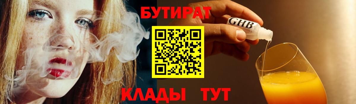 Ачинск  БУТИРАТ буратино  Вход с VPN 