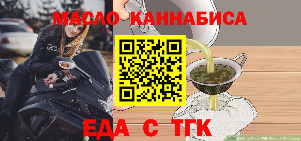 Печенье с ТГК конопля  Вход с VPN  Ачинск 