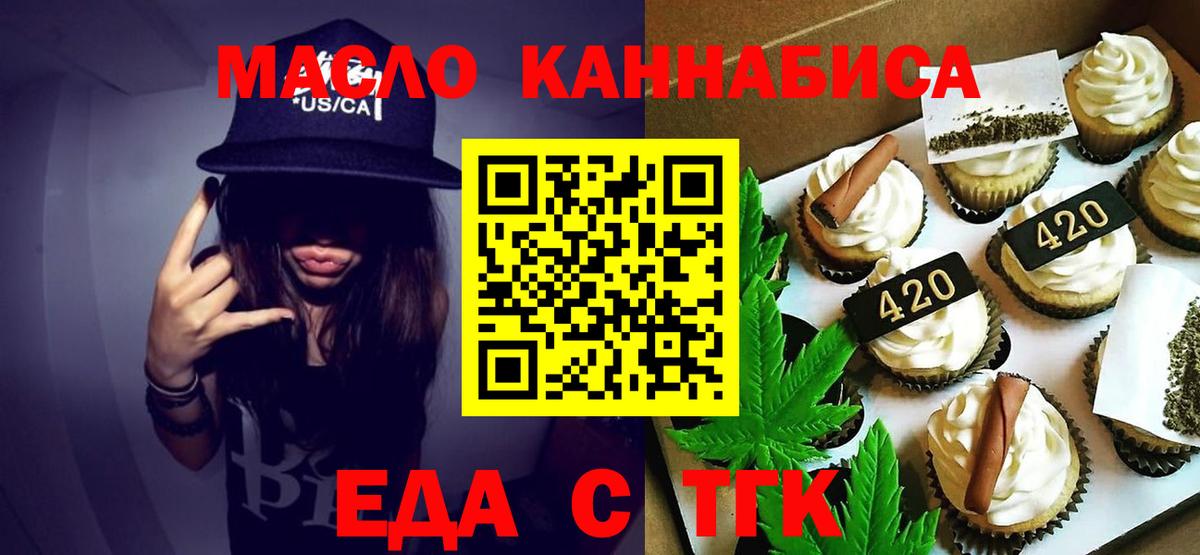 Canna-Cookies конопля  Ачинск 