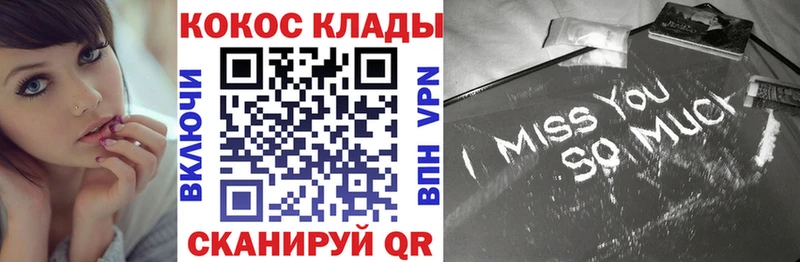 КОКАИН 99%  Ачинск 