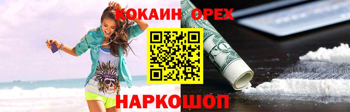 где купить наркотик  Вход с VPN  Ачинск  Cocaine Columbia  Cocaine Боливия 