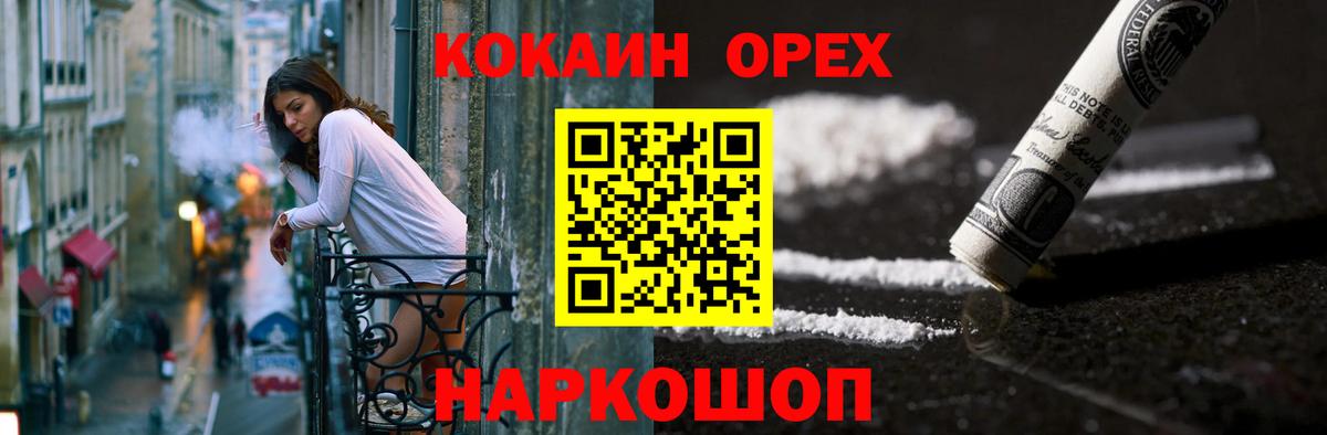 COCAIN  Ачинск  КОКАИН VHQ 