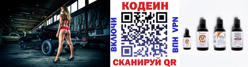 где купить наркоту Ачинск Кодеиновый сироп Lean напиток Lean (лин)