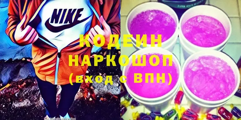 сайты даркнета официальный сайт  Ачинск  Codein Purple Drank 