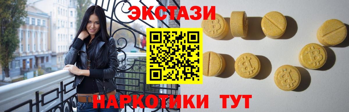 Экстази 300 mg  ЭКСТАЗИ Philipp Plein  OMG маркетплейс  Ecstasy  Вход с VPN  Ачинск 