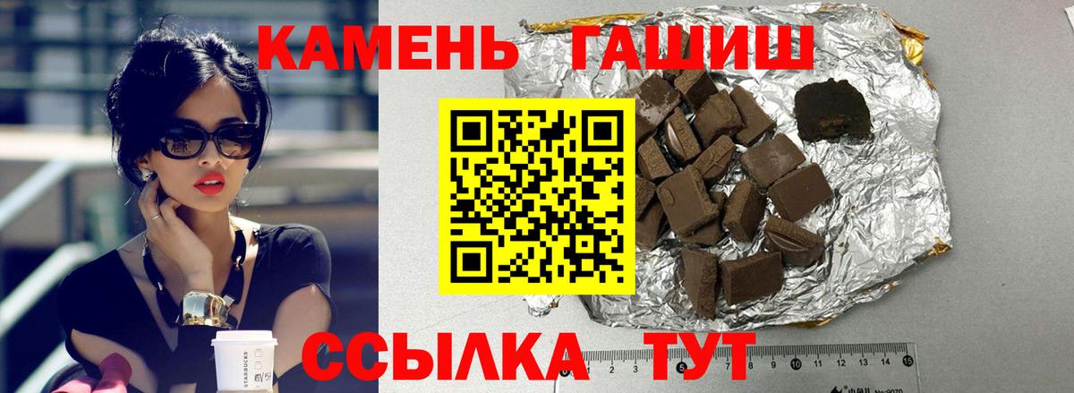 ГАШ гашик Ачинск