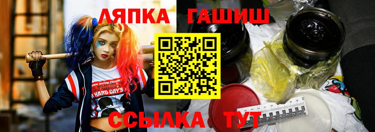 Гашиш гарик  Гашиш VHQ  цена   Ачинск 