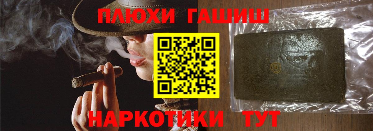 ГАШ хэш  ГАШ индика сатива  Вход с VPN  Ачинск 