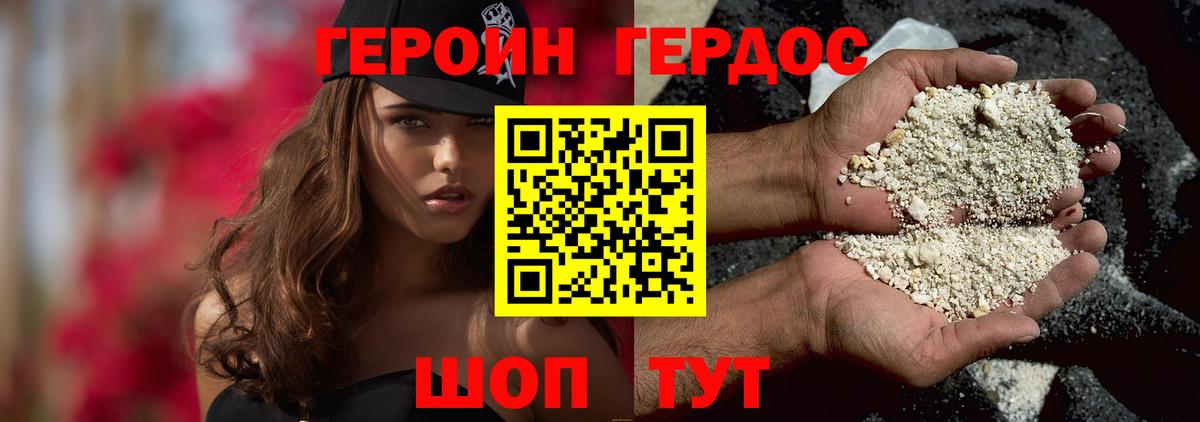Героин Афган Ачинск