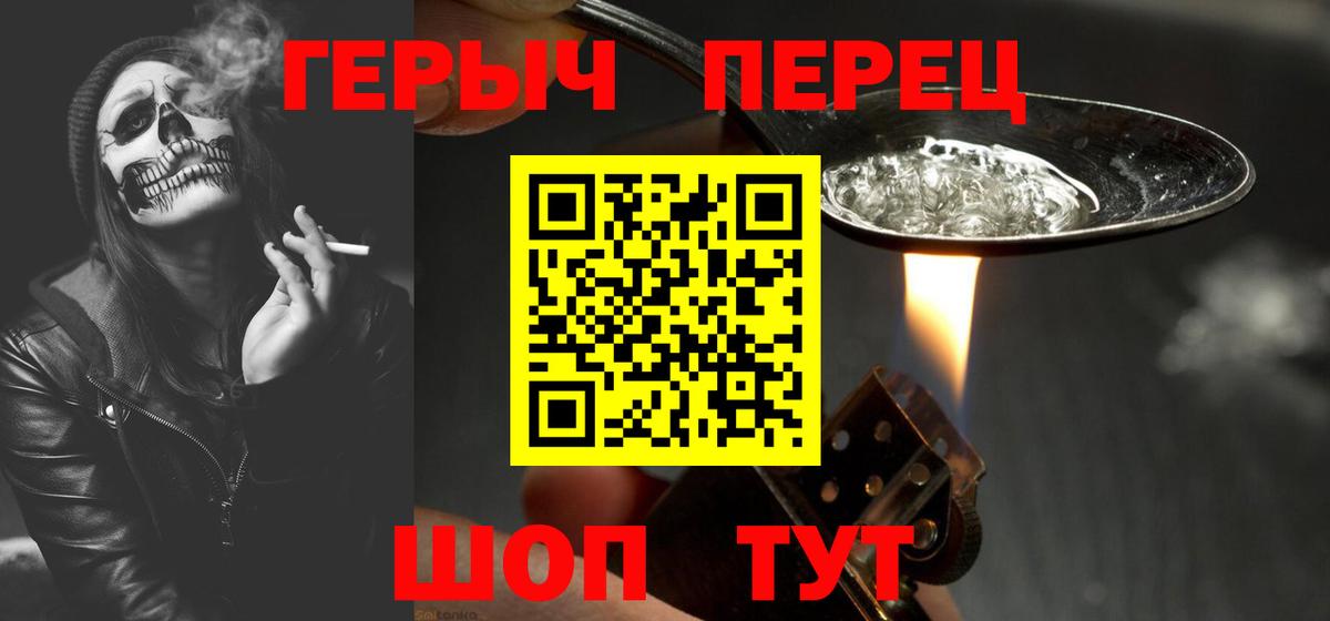 Ачинск  Героин Heroin  ГЕРОИН  Вход с VPN 