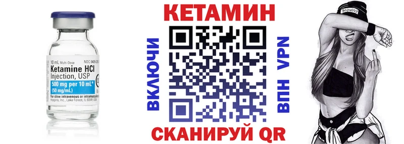 КЕТАМИН VHQ  Ачинск 