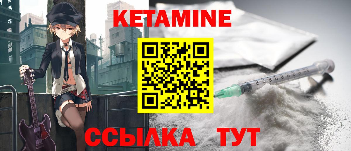 дарк нет формула  Кетамин ketamine  Ачинск  Кетамин VHQ 