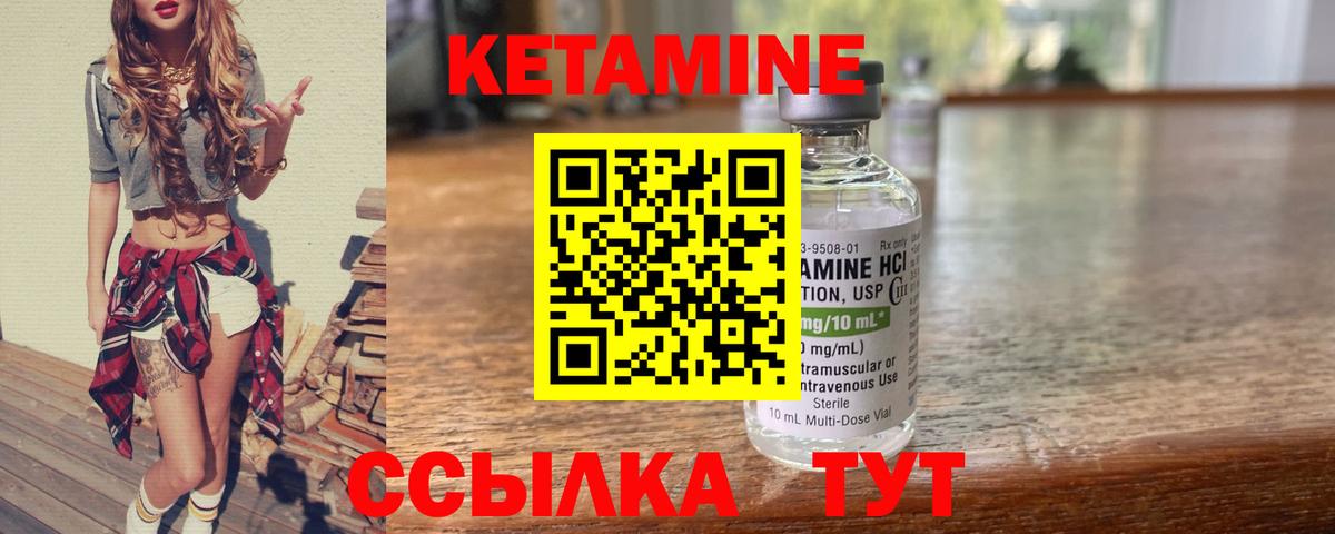 Ачинск  КЕТАМИН ketamine  Кетамин ketamine  Вход с VPN 