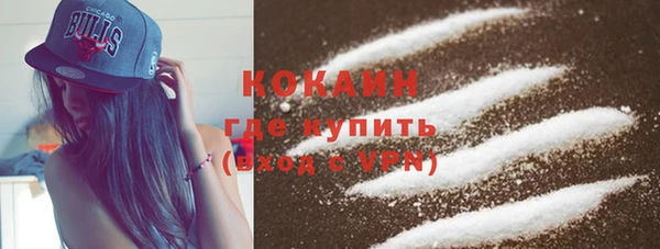 кокаин премиум Новозыбков