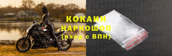 кокаин премиум Новозыбков