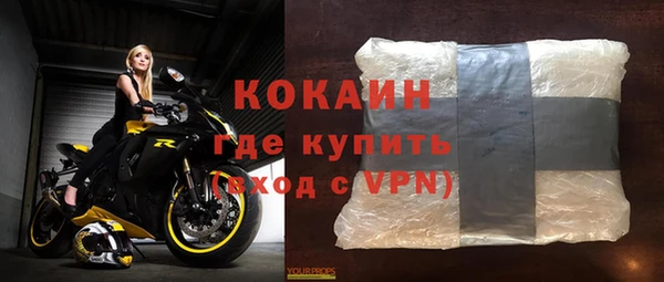 кокаин премиум Новозыбков