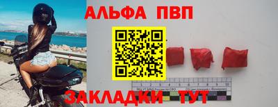 стафф Абакан