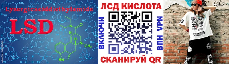 LSD-25 экстази кислота  blacksprut ССЫЛКА  Ачинск  даркнет сайт 