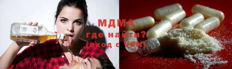 MDMA молли  Ачинск 