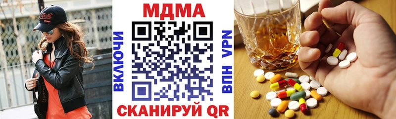 даркнет наркотические препараты  Ачинск  МДМА VHQ  закладка 