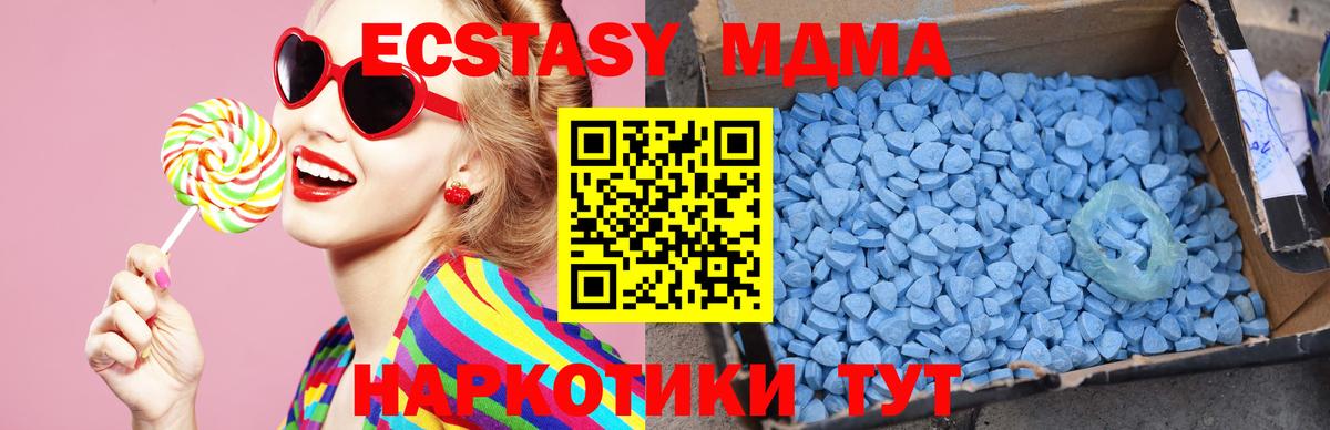 MDMA Molly  Вход с VPN  МДМА crystal  Ачинск 