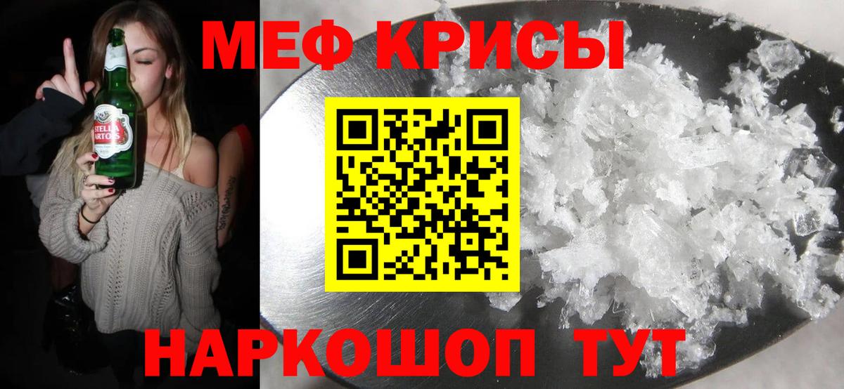 blacksprut зеркало  МЕФ mephedrone  Вход с VPN  наркотики  МЕФ мука  Ачинск 