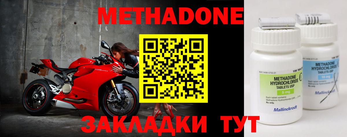 Метадон кристалл  Вход с VPN  Ачинск 