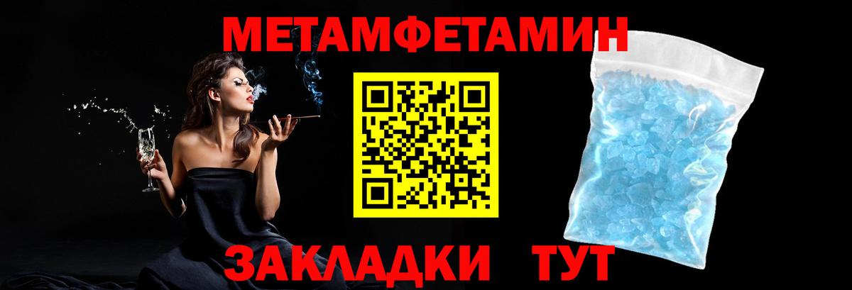 Метамфетамин мет Ачинск