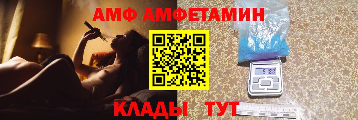 МЕТАМФЕТАМИН Декстрометамфетамин 99.9%  МЕТАМФЕТАМИН Декстрометамфетамин 99.9%  МЕТАМФЕТАМИН  Вход с VPN  Ачинск 
