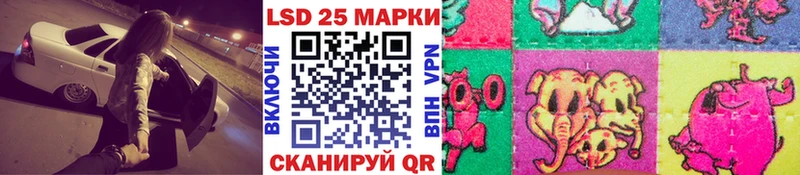 Марки 25I-NBOMe 1500мкг  Ачинск 