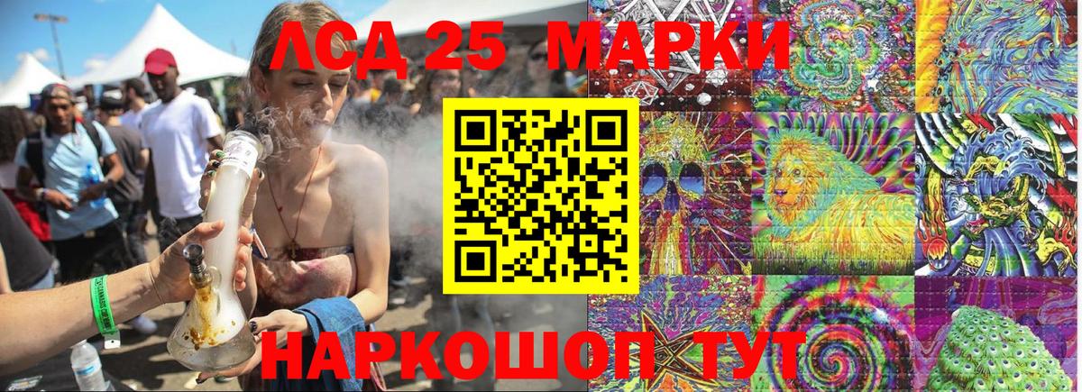 Ачинск  Марки N-bome 1500мкг  Вход с VPN 