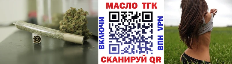 как найти наркотики  Ачинск  Дистиллят ТГК THC oil 