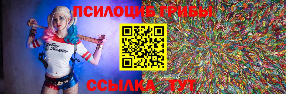 Ачинск  Галлюциногенные грибы Magic Shrooms  Вход с VPN 